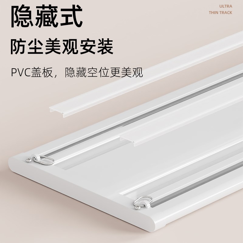 超薄双排窗帘轨道窗帘一整套挂钩式隐形滑轨顶装双轨静音杆滑道
