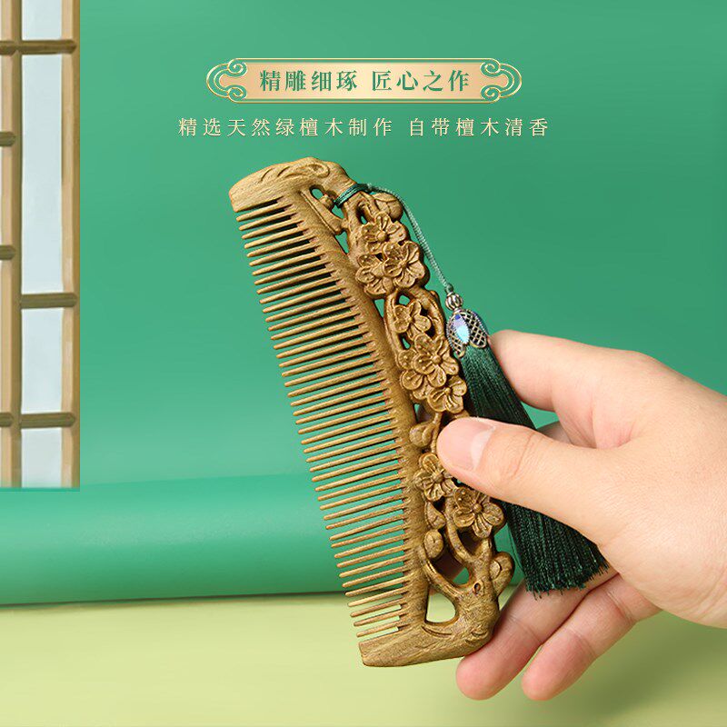 天然绿檀木梳女长发专用宽齿头部经络按摩梳送礼套装定制刻字梳子