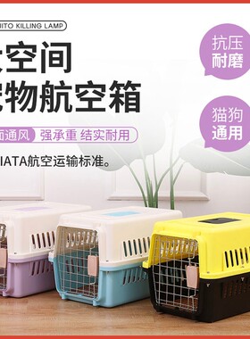宠物航空箱猫咪托j运箱黄色紫色款狗狗外出便携车载猫笼小型犬托