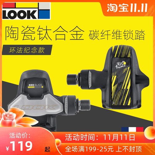 法国LOOK KEO Classic 3 2 MAX BLADE碳纤公路脚踏脚锁自锁配锁片