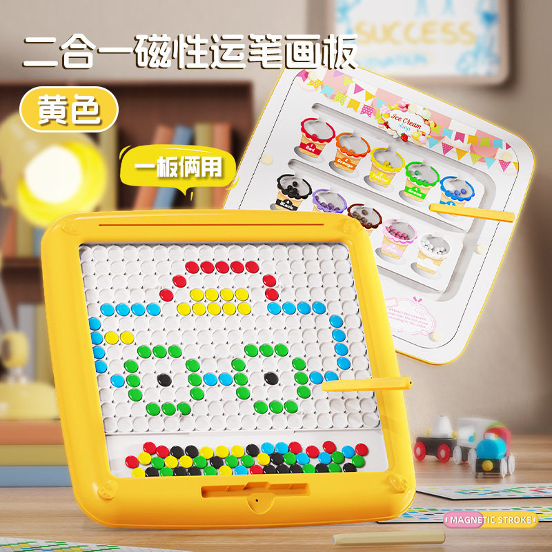 2024新款儿童磁性运笔画板双面二合一岁益智磁两用力控笔玩具宝宝