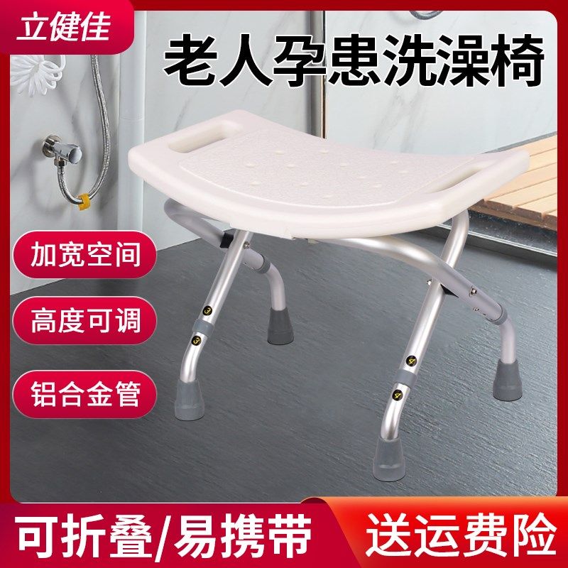 老人洗澡椅子家用浴室瘫痪残疾人孕妇沐浴防滑折叠洗澡凳