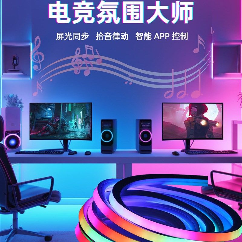 RGB氛围灯带5v幻彩usb拾音电竞A电脑桌面洞洞板app控制智能led灯