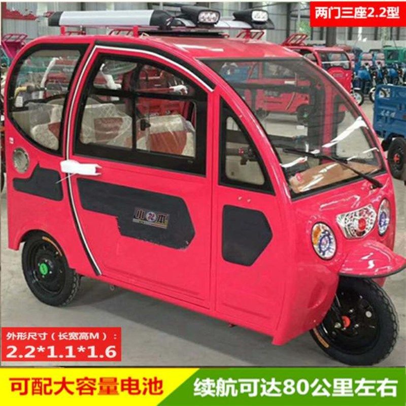 长里程学生e接送车豪华2门3座豪华型电动三轮车两门三座铁壳电动
