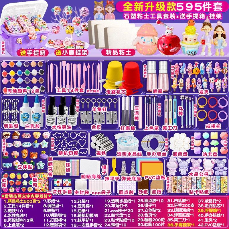 石塑粘土diy材f料包黏土套装工具免烤免烧万能彩泥手工橡皮泥工具