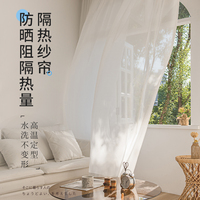 思达蓓丽防晒隔热定制纱帘客厅卧室现代简约高级感W新款窗帘窗纱