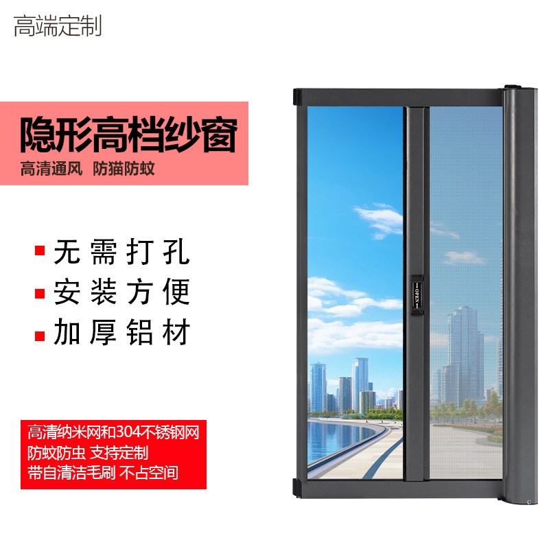 自装防蚊防猫隐形纱窗窗s户高清透网伸缩推拉式自动回卷纱窗门定