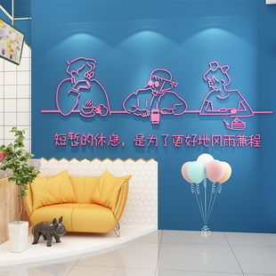 办公室茶水间墙面装饰画员工休息区布置企K业文化吧台背景贴纸自