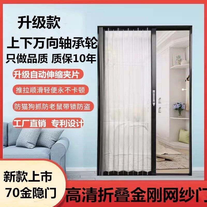 新款折叠金刚网纱门纱窗高透通风防蚊虫猫狗老鼠带锁Y防盗折叠隐