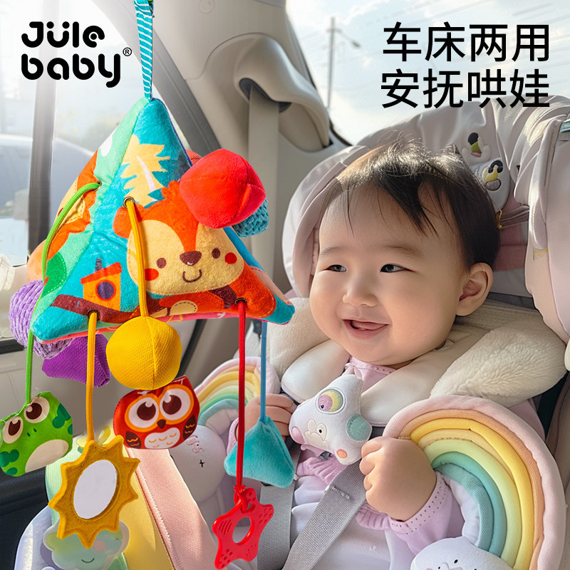 婴儿玩具0-1岁抽抽乐6个月车挂件摇铃I拉拉乐女手指精细宝宝可啃