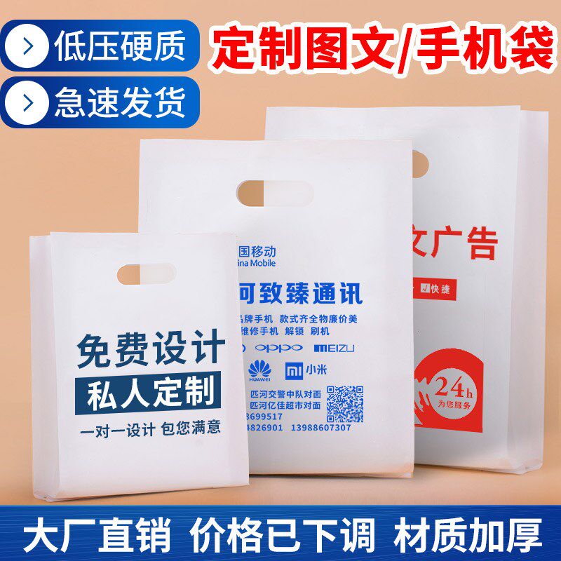 图文店手提塑料袋定制广告文件袋加厚AH3A4礼品袋印logo定做