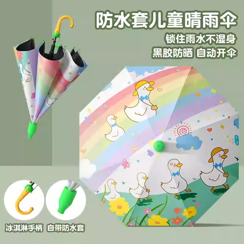 儿童雨伞小d学生男孩幼儿园女孩上学专用小朋友宝宝小孩伞晴雨两
