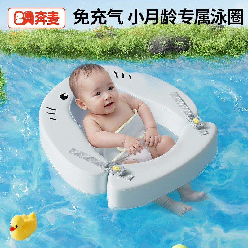 婴儿游泳b圈宝宝腋下蛋蛋圈0到6个月新生儿小月龄躺圈脖圈儿童趴