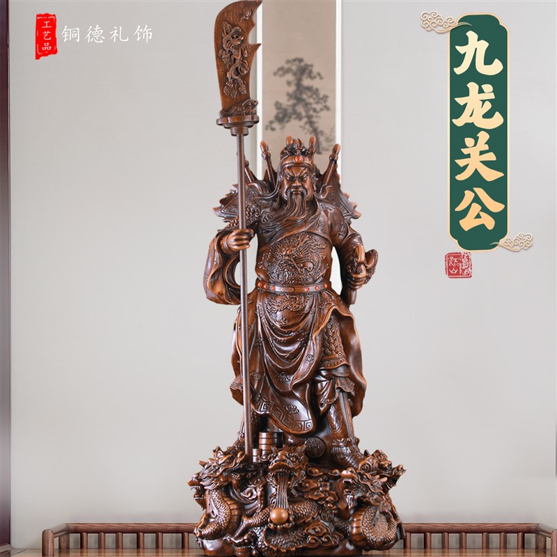 大号九龙关公摆件武财神关二w爷商铺开业客厅玄关装饰关羽招财摆