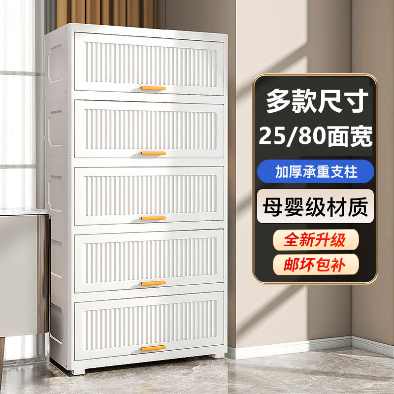 多层收纳柜翻盖式家用收纳柜塑料五斗柜客厅厨房置物柜卧室牀头柜