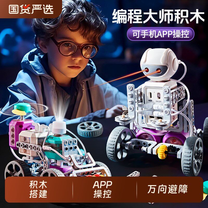 儿童编程机器人科学小实验套装6-12岁小学生O电路手工制作男孩玩