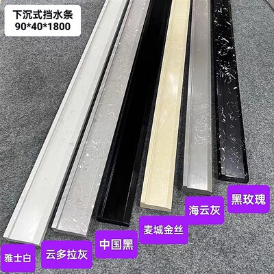 卫生间挡水条大理石实心防u水条淋浴房岩板石基浴室隔水条干湿分
