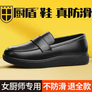 厨盾专业厨师鞋防滑防q水防油厨房厨房防臭女透气后厨专用秋季餐