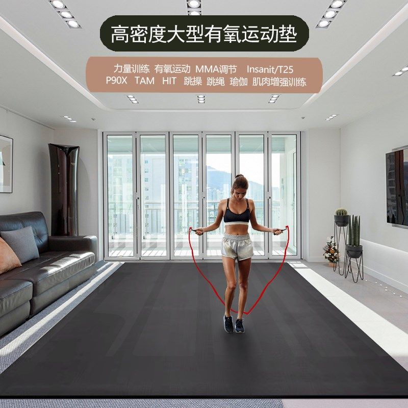 专业健身a垫双人大面积跳绳防滑瑜伽垫减震隔音健身房器材大型地