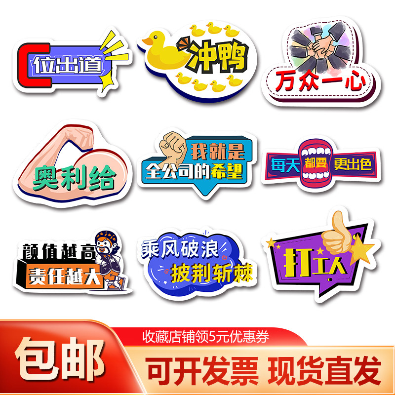 定制公司活动手举牌kt板团建异型C手持牌广告牌手拿牌拍网红照道