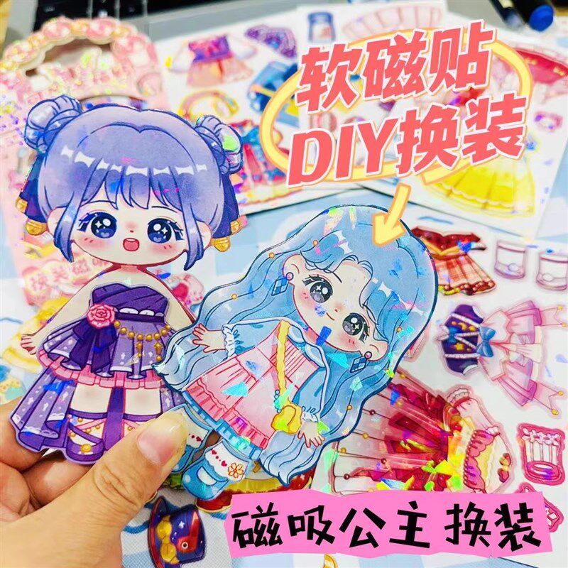 新款公主换装贴纸反复软磁穿衣贴磁吸磁力贴diy立体女孩换装贴