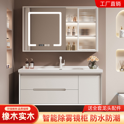 逸沁橡木一体陶瓷盆奶油风浴室柜