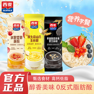 西麦澳洲进口燕麦片猴头菇山药即食营养早餐高钙低脂0反式 脂肪酸