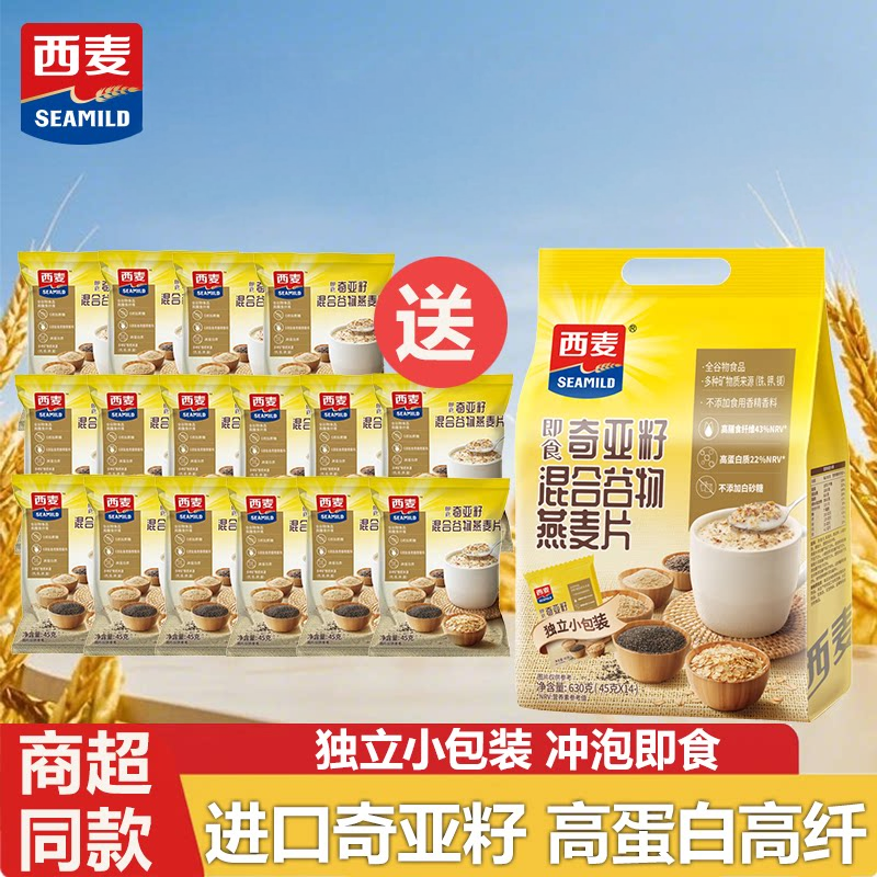 正品进口奇亚籽冲泡即食营养谷物