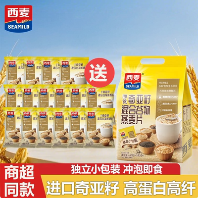 正品进口奇亚籽冲泡即食营养谷物