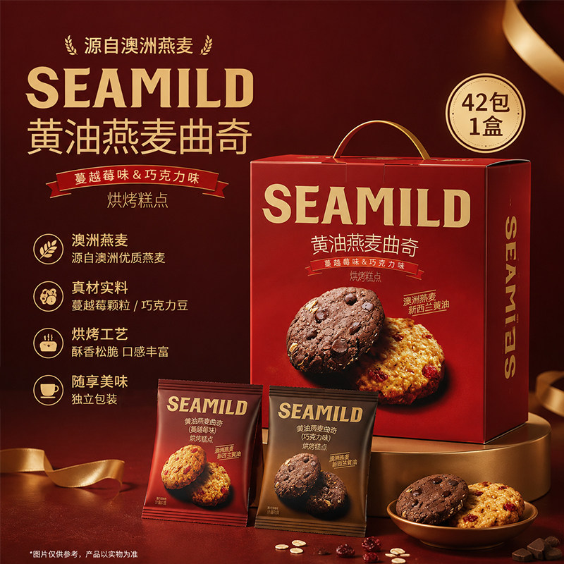 西麦曲奇饼干休闲零食黃油巧克力蔓越莓味高端下午茶礼盒装送礼