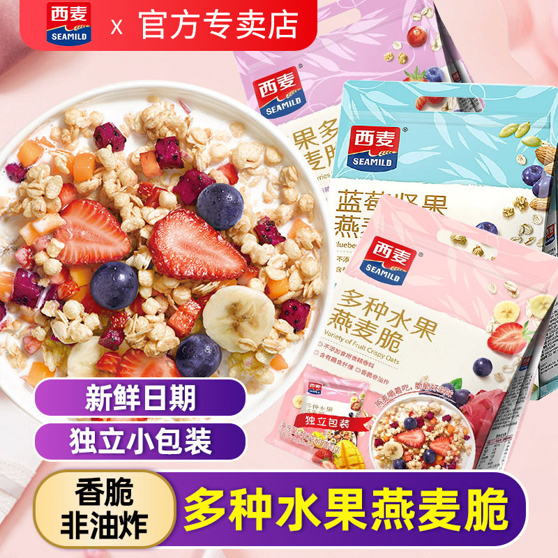西麦水果坚果酸奶块果粒燕麦脆500g追剧零食营养早餐即食燕麦片