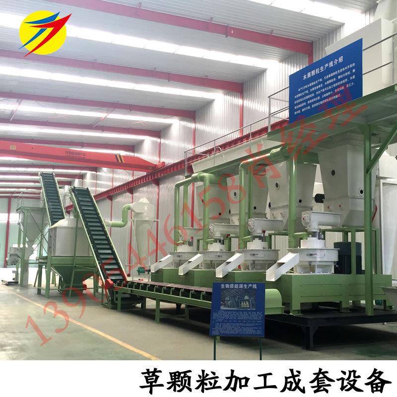 定制苜蓿柠条秸秆颗粒加工全套设备全自动时产1-30吨牛羊饲料机组