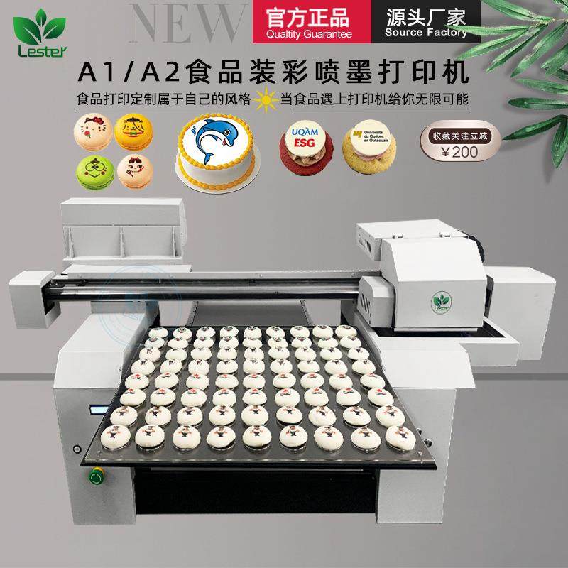月饼蛋糕包子直喷平板装彩机糕点打印机中秋月饼图案打印机,机械设备,印刷设备,淘宝优惠券,粉丝福利购,淘宝优惠卷