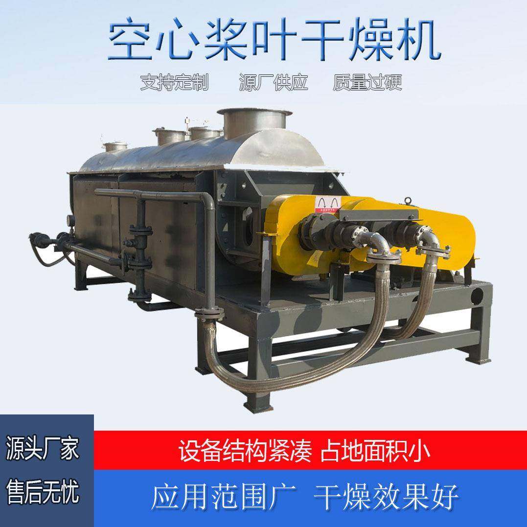 供应燕麦片桨叶干燥机豆奶粉烘干机不锈钢食品空心桨叶干燥机,畜牧/养殖物资,特种养殖设备,淘宝优惠券,粉丝福利购,淘宝优惠卷