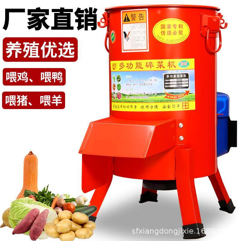 碎菜机喂鸡鸭鹅养殖不锈钢蔬菜切碎机饲料粉碎机家用切草机铡草机,畜牧/养殖物资,特种养殖设备,淘宝优惠券,粉丝福利购,淘宝优惠卷