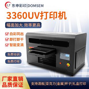 盒瓷砖水晶标亚克力铭牌印刷机 小型uv平板打印机金属木板玻璃包装