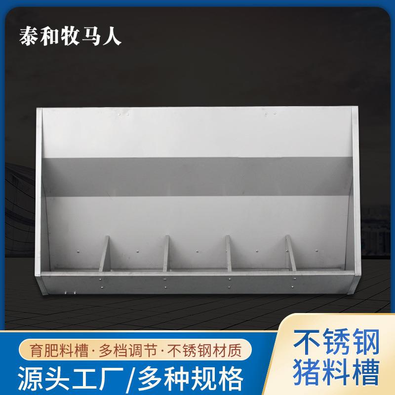 双面育肥猪采食槽猪用不锈钢食槽双面料槽多尺寸精准喂料器
