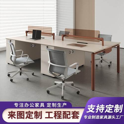 现简约公桌员工位公桌椅组合4人位工位职员公桌公家具