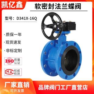 涡轮法兰蝶阀D41X 中线手动阀门 16Q球墨铸铁软密封双法兰式 蝶阀