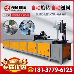 厂家直供超前小导管等离子冲孔机50型隧道超前小导管等离子割孔机