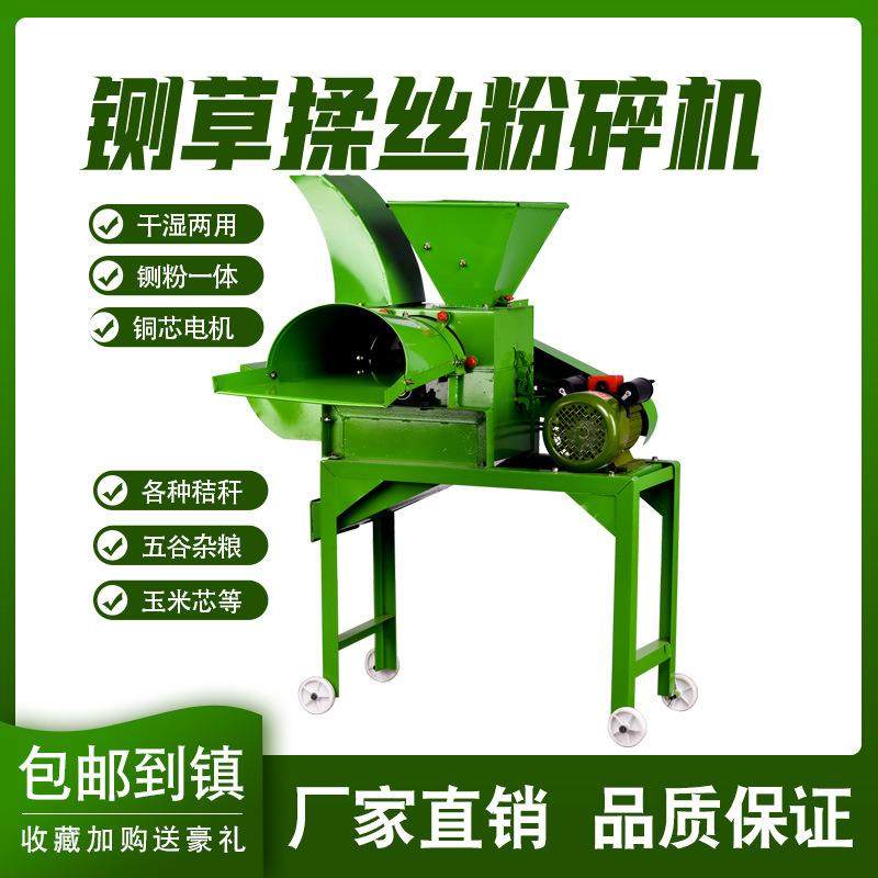 铡草揉丝粉碎一体机玉米秸秆牛羊养殖揉草机铡草机牧草机械全自动,畜牧/养殖物资,特种养殖设备,淘宝优惠券,粉丝福利购,淘宝优惠卷