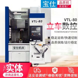 80数控立式 60数控立车数控车床cnc加工立车斜床身 车床VTC80