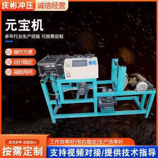 元宝机元宝盘纸鼓扁一体机折叠纸元宝机数控全自动元宝机元宝盘纸