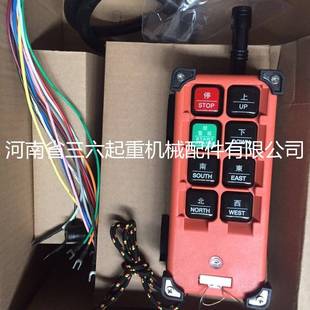 CDMD遥控器F21F23F24F24工业起重机遥控器