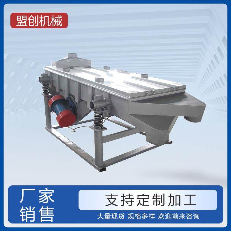 长方筛厂家直销直线振动筛震动分选离筛塑料颗粒分料机可指定筛,畜牧/养殖物资,特种养殖设备,淘宝优惠券,粉丝福利购,淘宝优惠卷