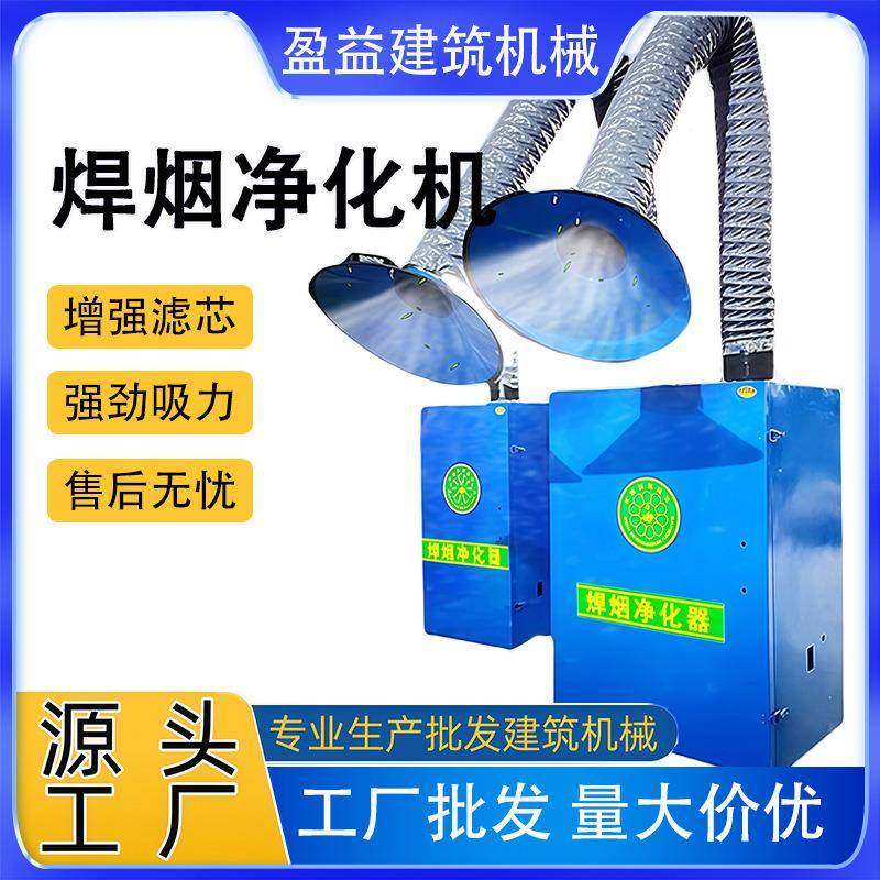 现货焊烟机净化机移动烟雾除尘器单臂吸尘器双臂烟尘净化器厂家,机械设备,空气净化设备,淘宝优惠券,粉丝福利购,淘宝优惠卷