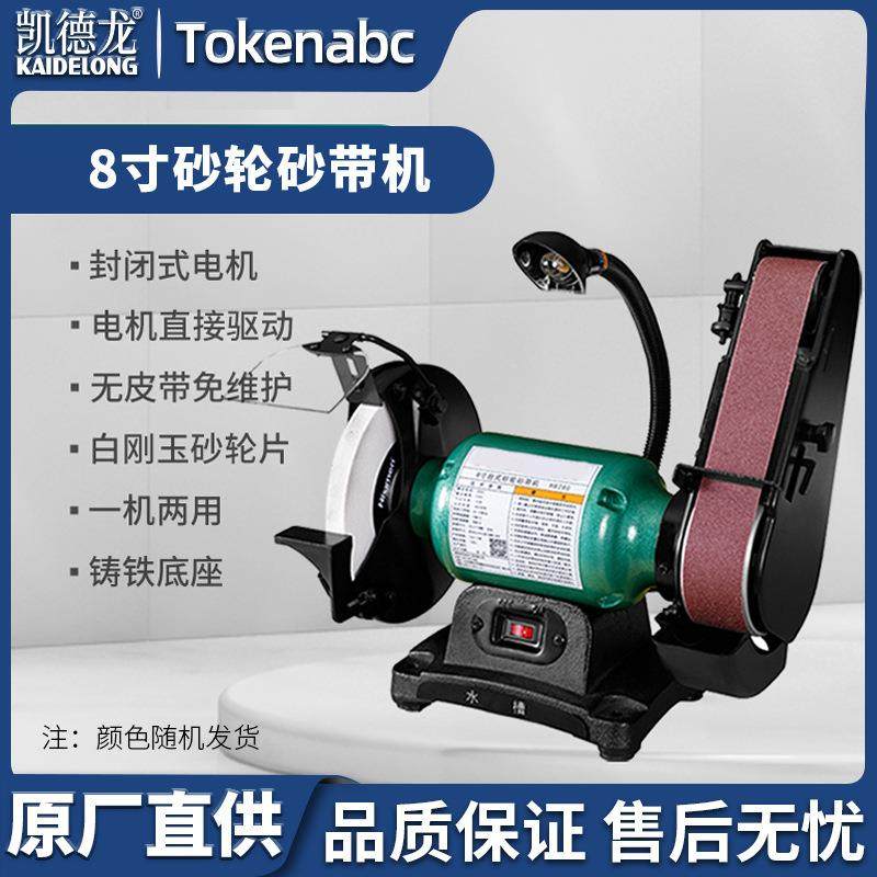 刀机砂轮砂带机打磨抛光机台式多功能砂光机开刃机,机械设备,砂磨机,淘宝优惠券,粉丝福利购,淘宝优惠卷