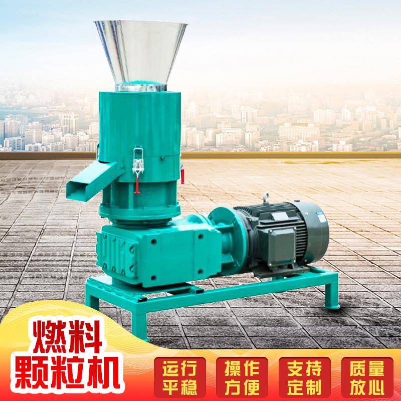 燃料颗粒机干青两用秸秆牧草制粒机猪饲料畜牧业造粒机厂家