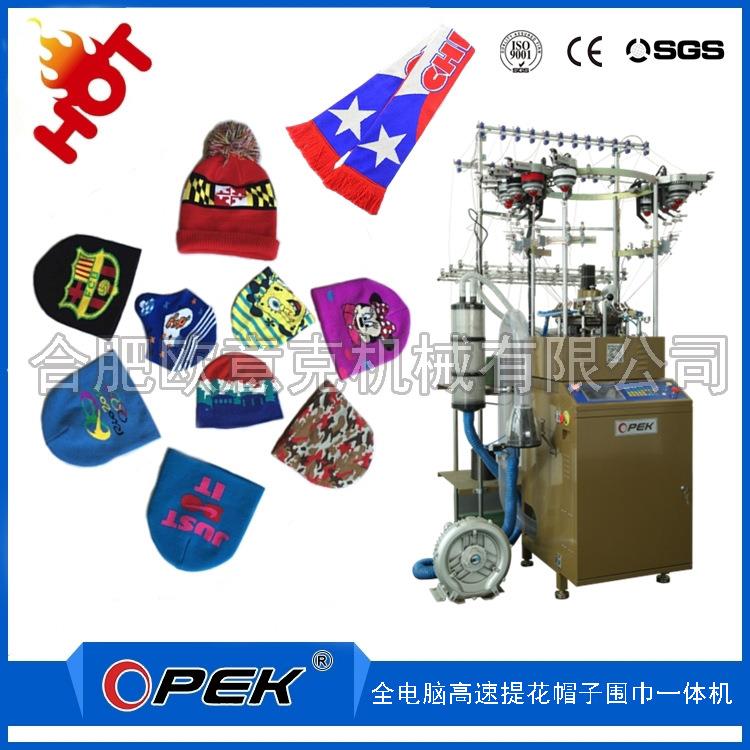 厂家直销针织提花围巾机罗纹广告球迷帽子围巾机,冬季保暖帽子