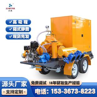 移动泵车防汛抗旱柴油驱动拖挂式 厂家OTSC半开式 排水泵车